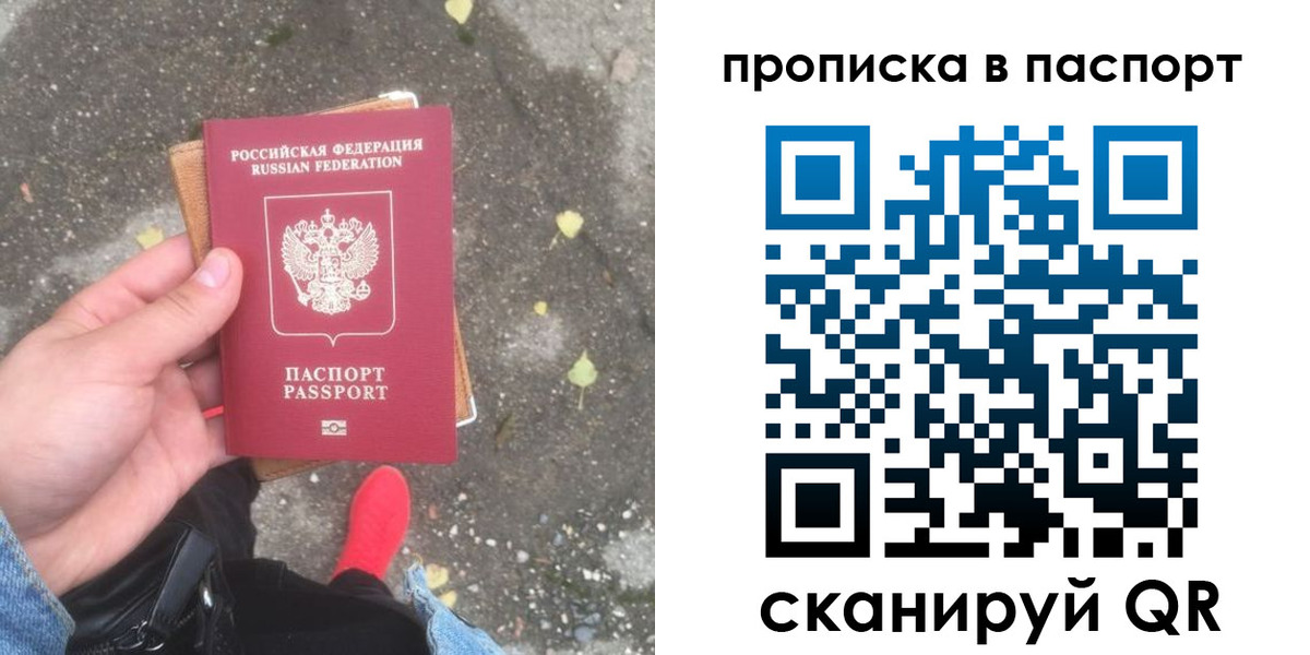где прописаться в Геленджике