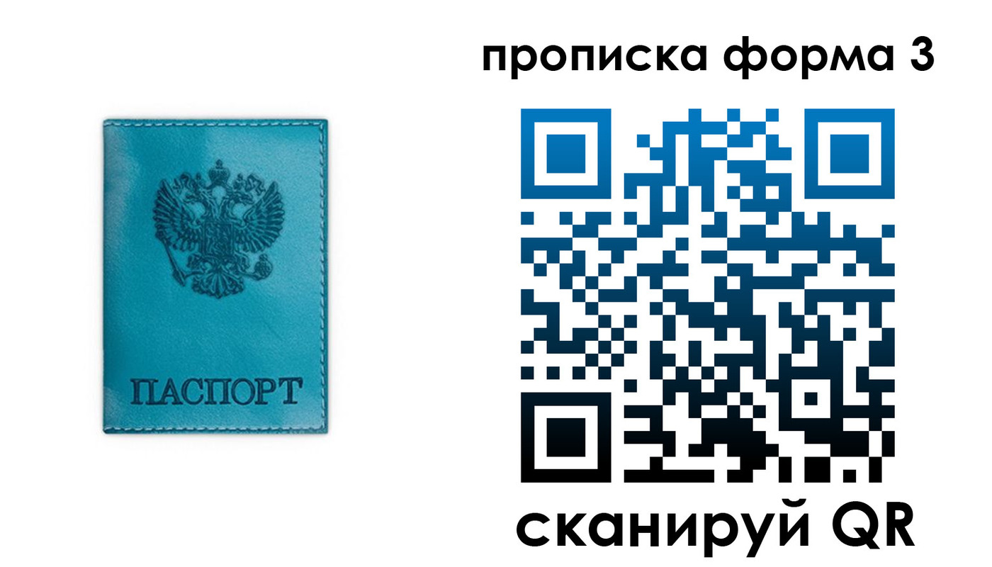 где прописаться в Геленджике
