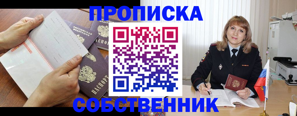 регистрация для дет. сада в Геленджике