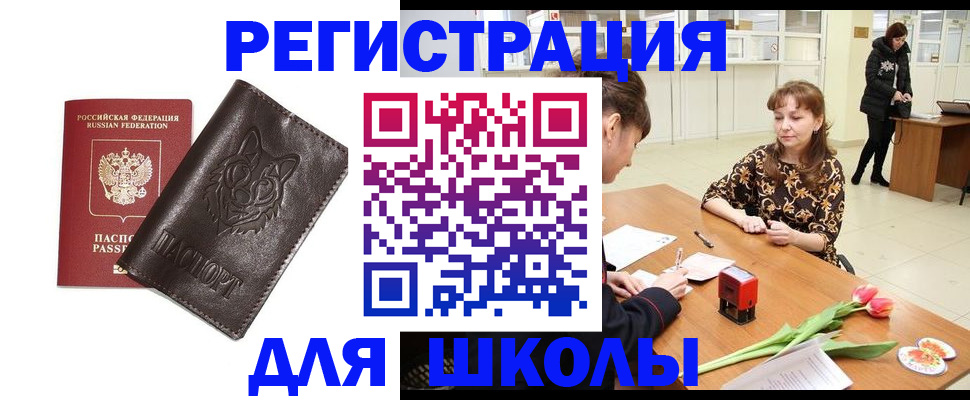 временная регистрация в квартире в Геленджике