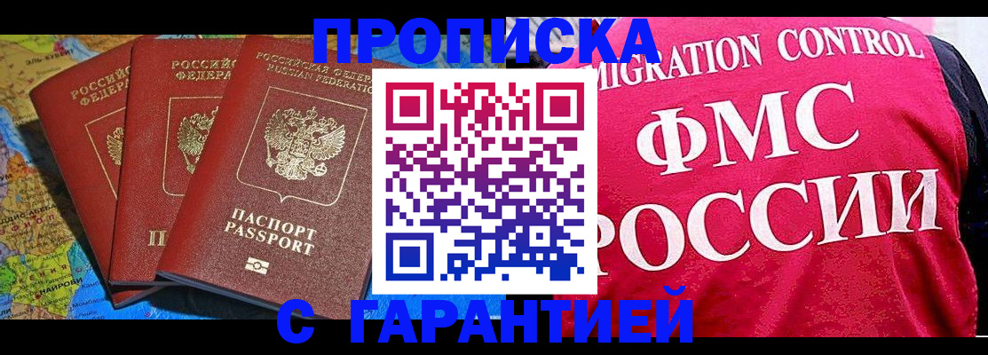 где прописаться в Геленджике